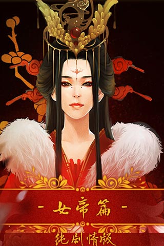 后宮三千人