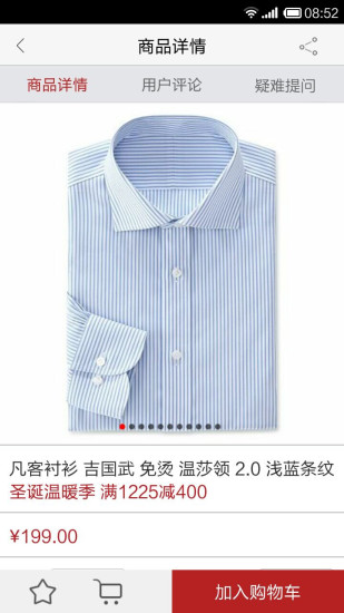 凡客誠品