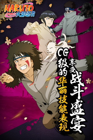 火影忍者360版