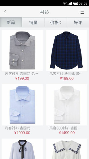 凡客誠品