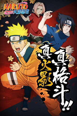 火影忍者360版