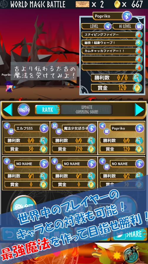 魔法制作
