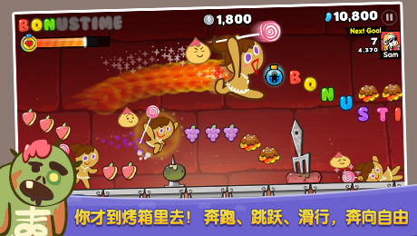 餅干酷跑：烤箱大逃亡