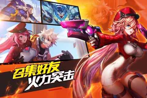 時空槍戰(zhàn)騰訊版