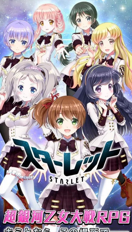 星空少女