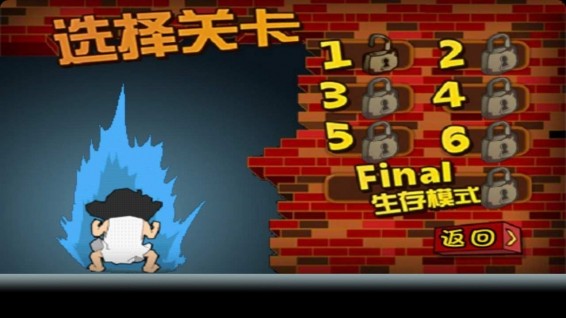 拆遷大戰