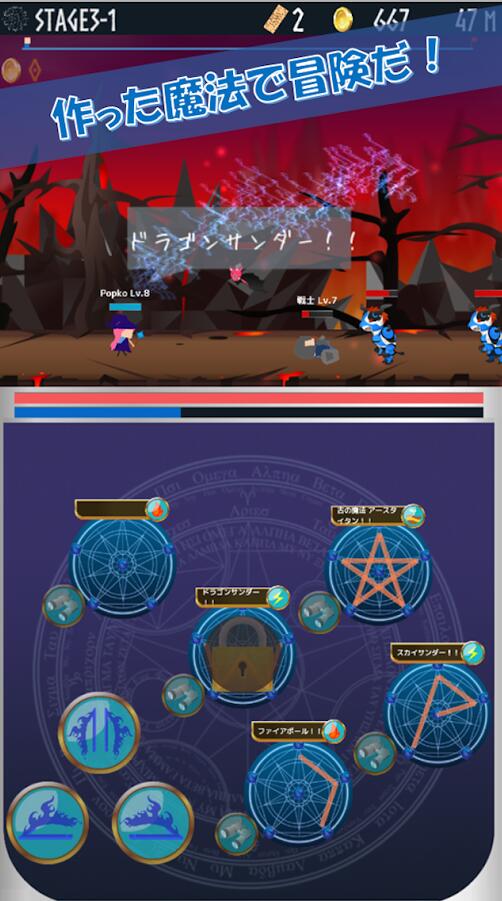 魔法制作