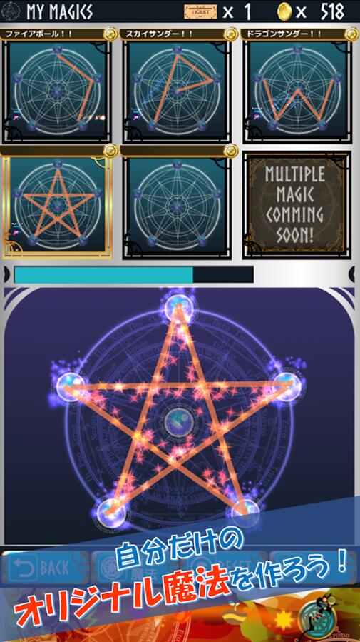 魔法制作