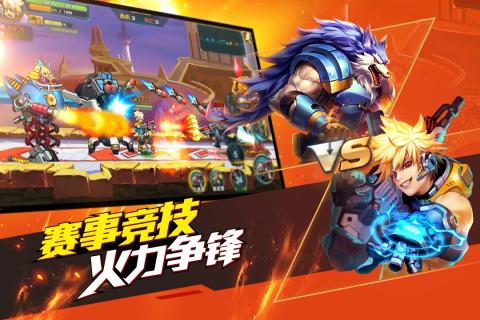 時空槍戰(zhàn)騰訊版
