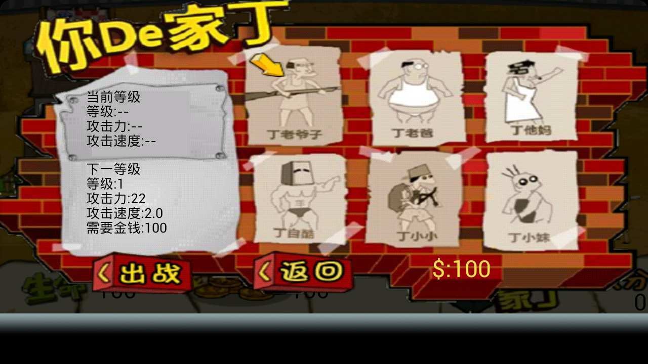 拆遷大戰
