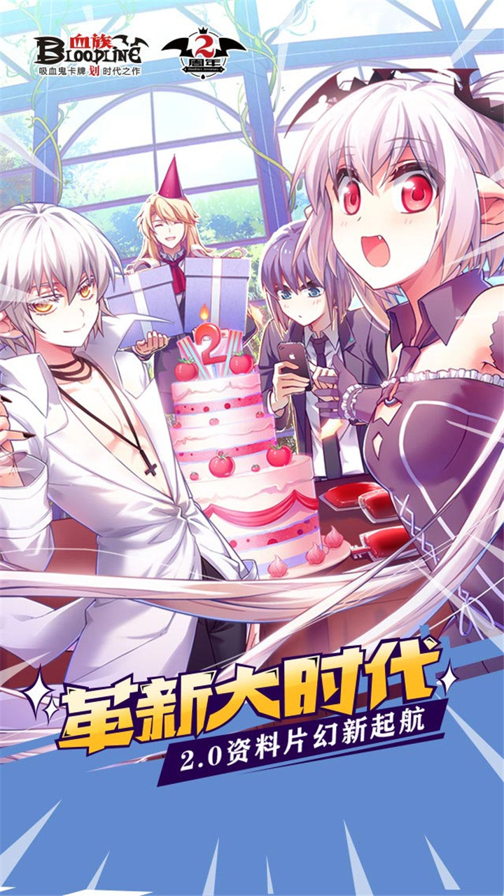 血族果盤版