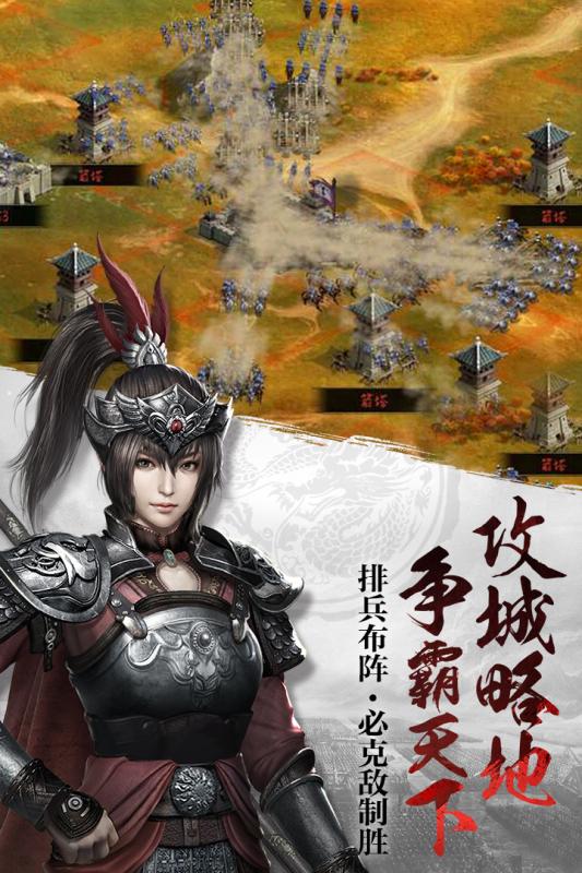 君临赤壁360版
