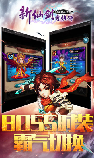 新仙劍奇俠傳草花版