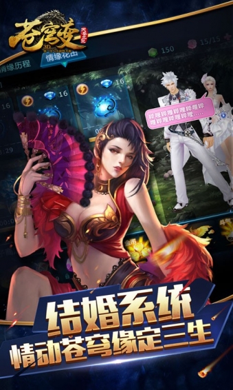 蒼穹變草花版