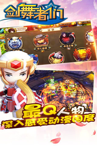 劍舞者們九游版