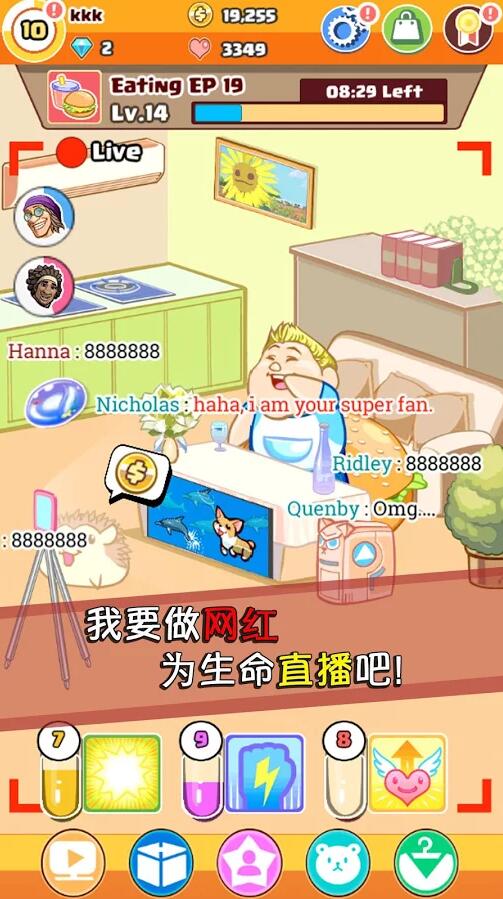 我要做網紅