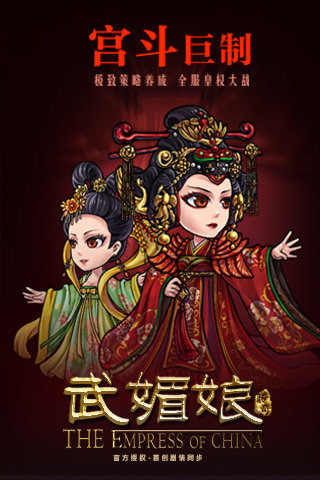 武媚娘傳奇 九游版