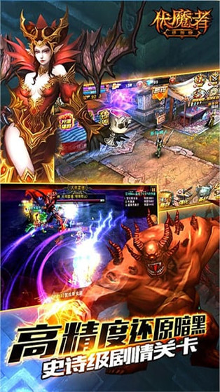 伏魔者果盤版