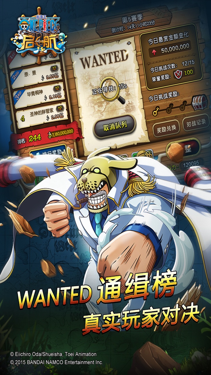 航海王啟航果盤版