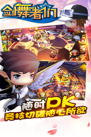 劍舞者們九游版