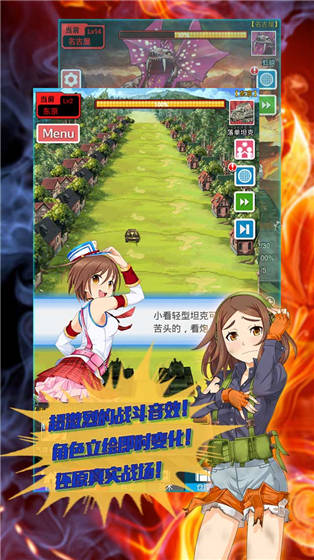 坦克少女果盤版