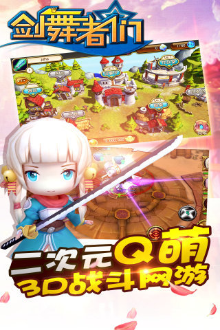 劍舞者們九游版