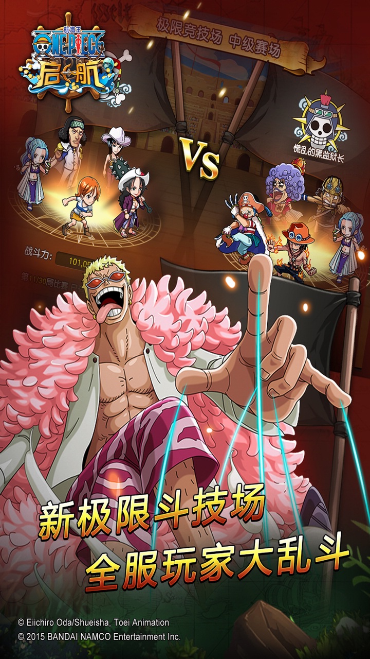 航海王啟航果盤版
