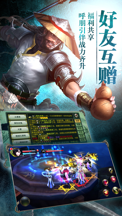 新天龍八部 游戲