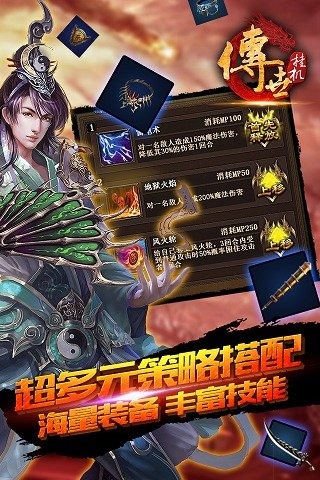 傳世掛機果盤版