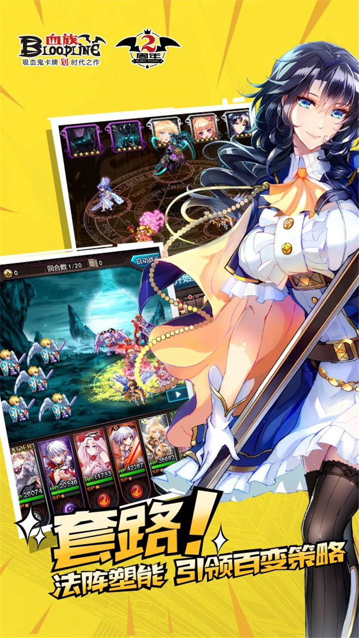血族果盤版