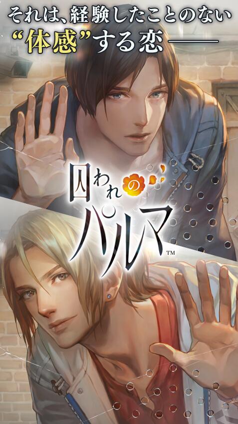被囚禁于手中的你