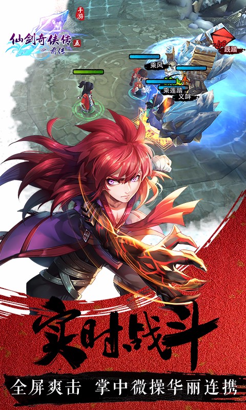 仙劍五前傳百度版