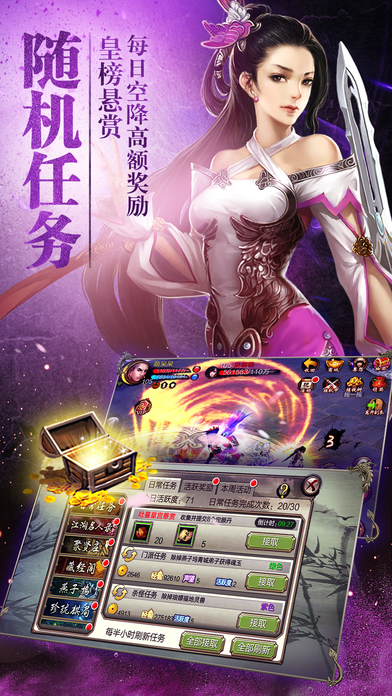 新天龍八部 游戲