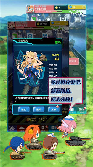 坦克少女果盤版