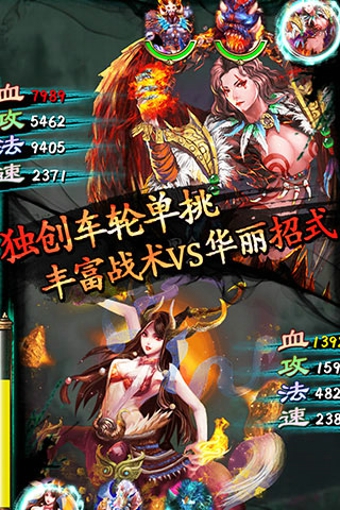 洪荒OL草花版