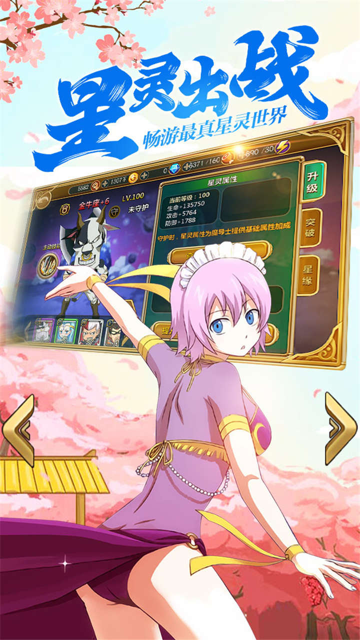 有妖氣尾巴果盤版