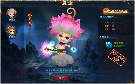 主宰西游 360版