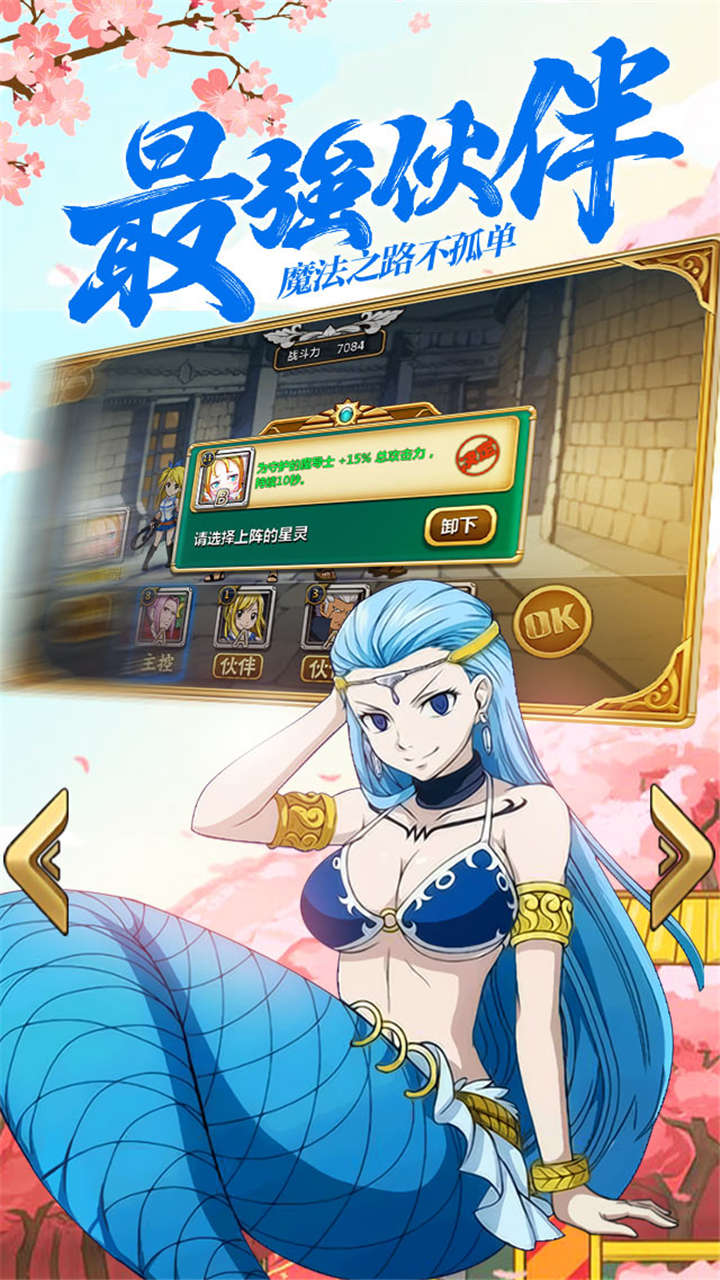 有妖氣尾巴果盤版