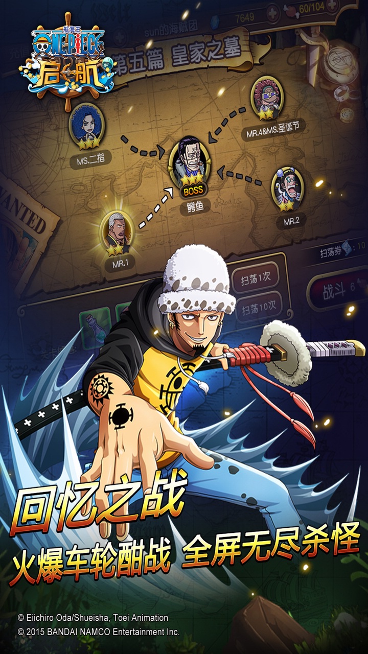 航海王啟航果盤版