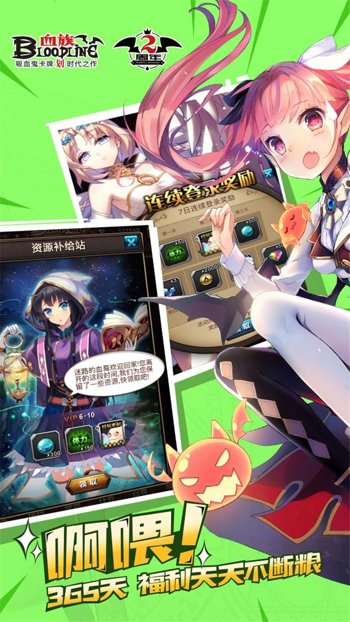 血族果盤版