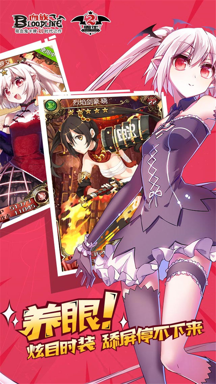 血族果盤版