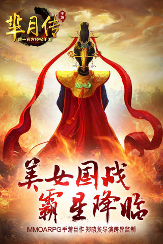萌萌羋月傳