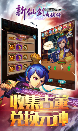 新仙劍奇俠傳草花版