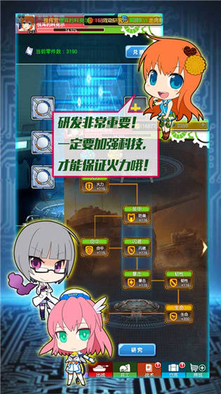 坦克少女果盤版