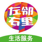 左鄰右里 安卓版