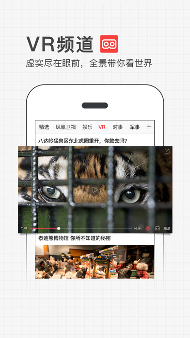 鳳凰視頻