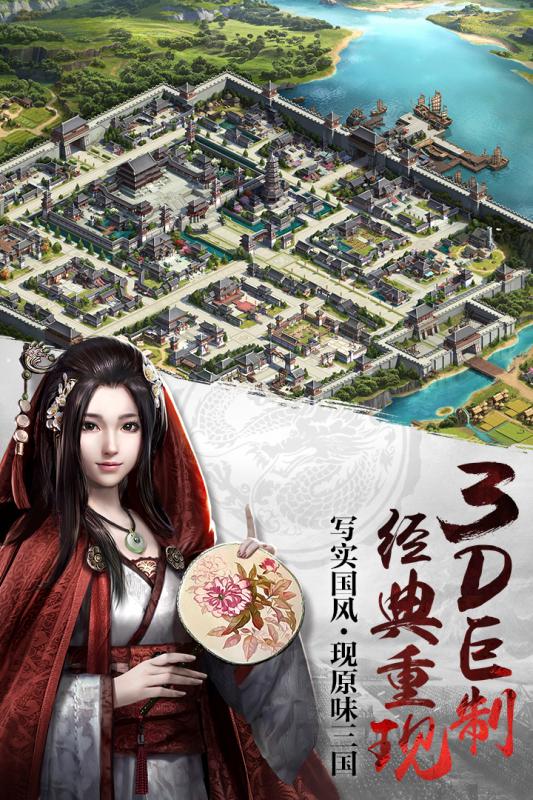 君临赤壁360版