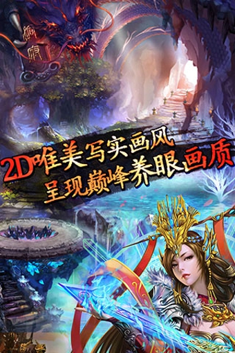 洪荒OL草花版