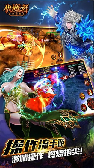 伏魔者果盤版