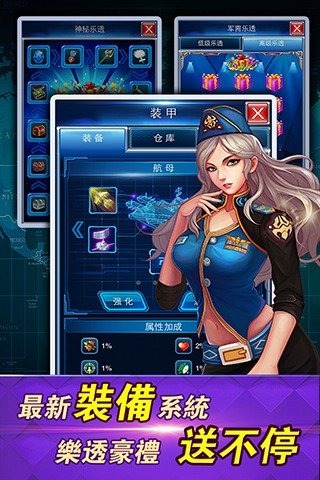 帝國艦隊九游版